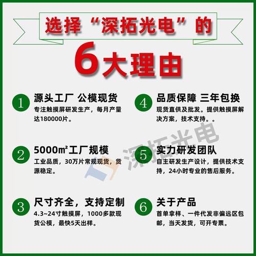 高灵敏度多点触控 工业工控电容触摸屏的技术解析与应用前景