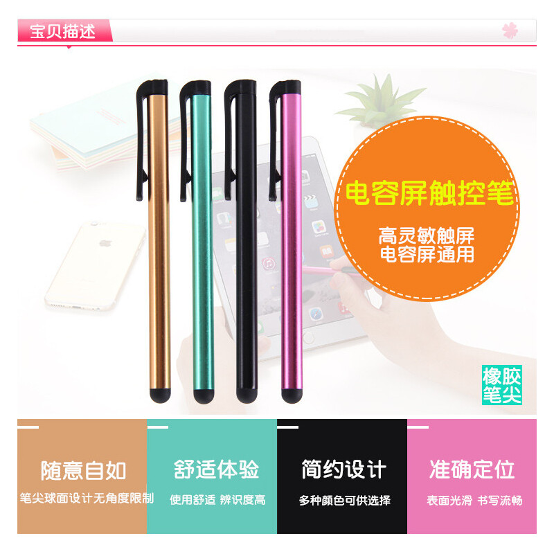 戴恩(DIEEALEN) 电容笔触控笔手写笔平板手机电容屏专用笔触屏笔颜色随机发货