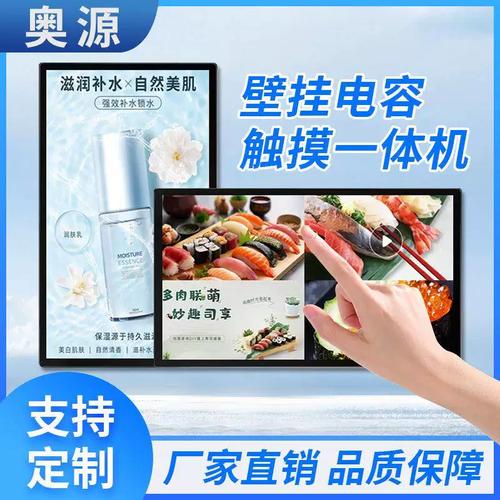 5寸-65寸薄款显示屏嵌入式电容触控查询机 打造智能交互新体验